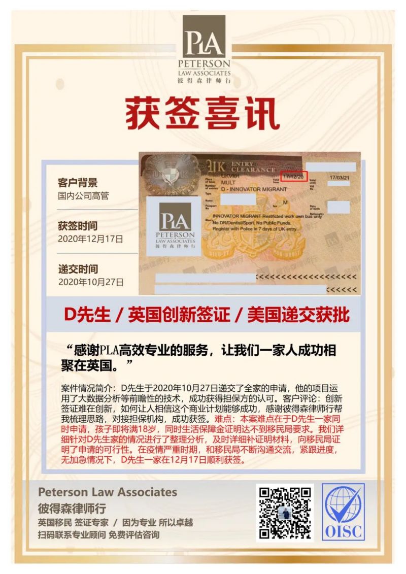 成功案例2