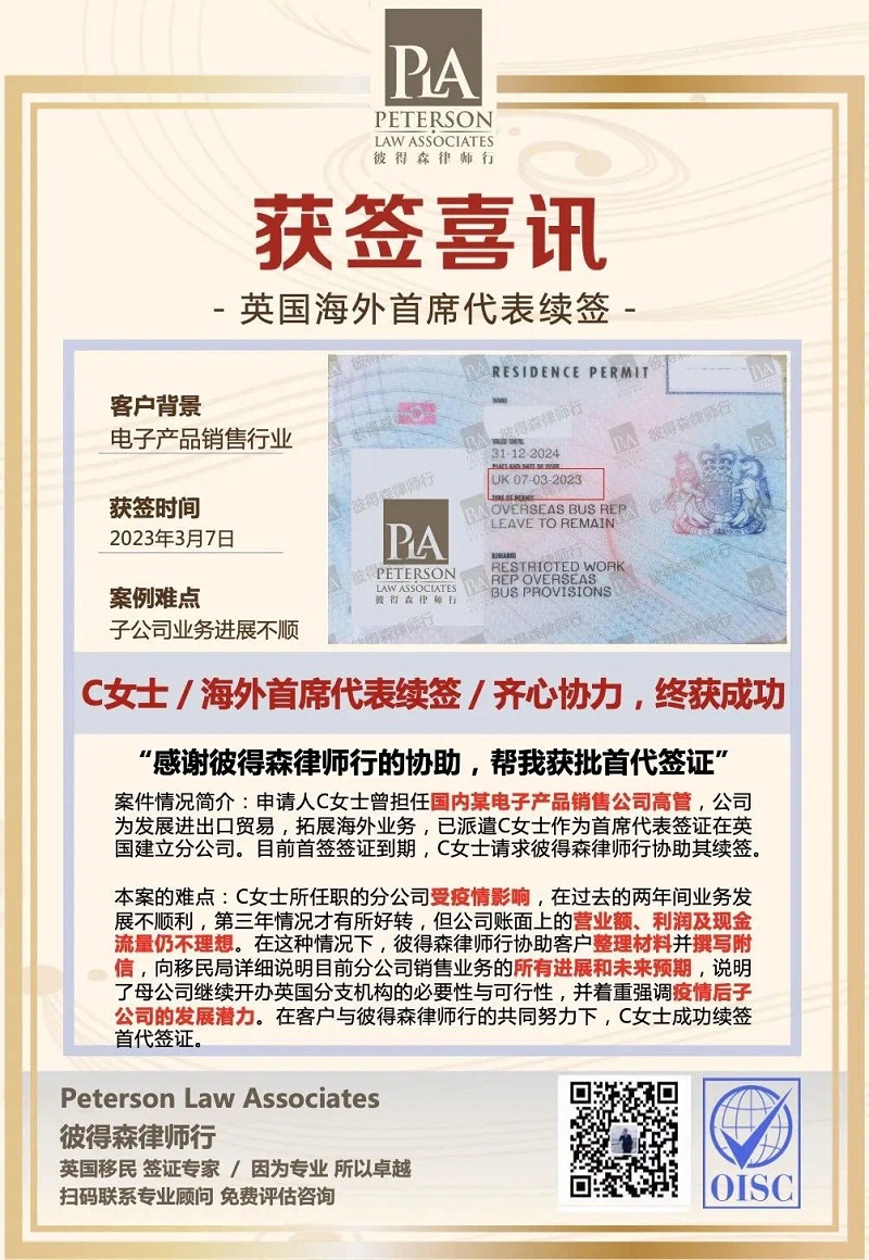 成功案例1