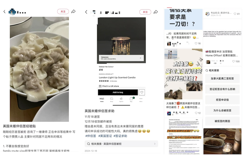 小红书拒签案例