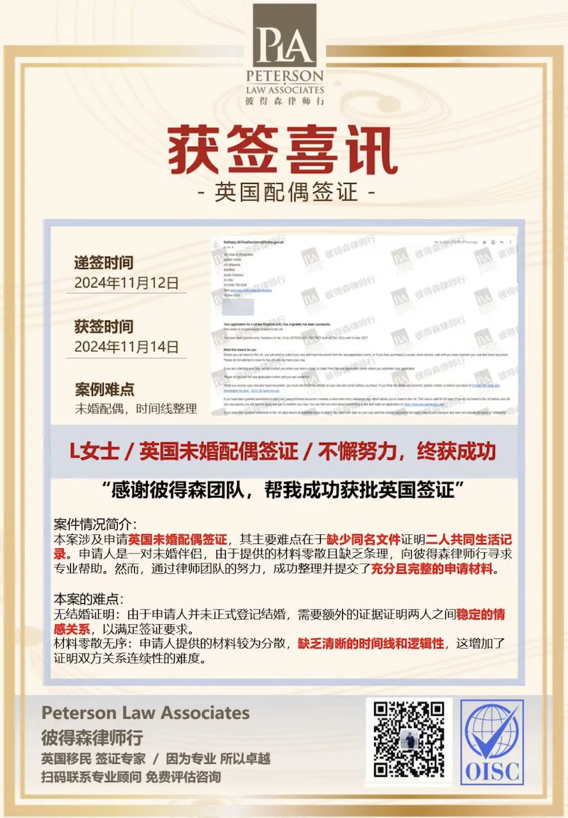 未婚情侣无同居文件，2天获批配偶签