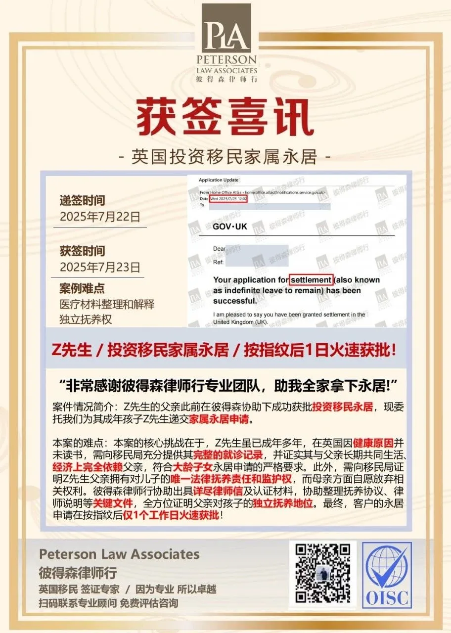 独立抚养权政策案例一