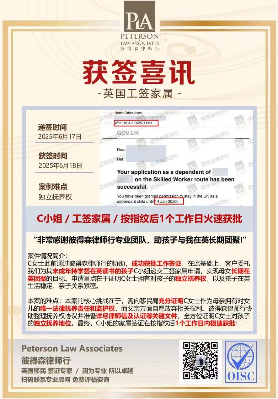 独立抚养权政策案例二