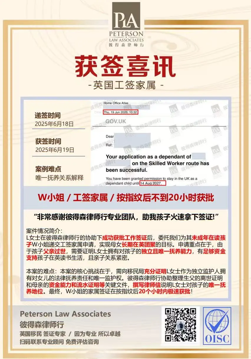 独立抚养权政策案例三